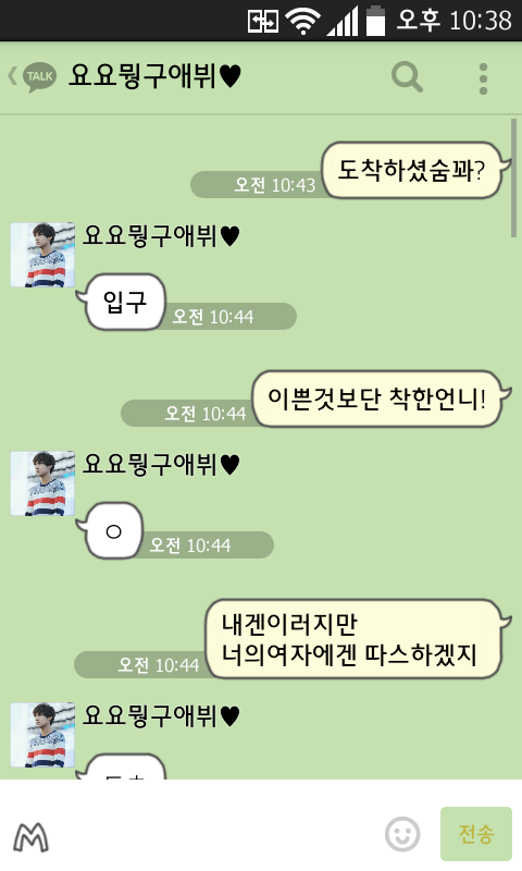 [EXO/종인] 제 오빠는 김종인입니다. (49; 익이니들아 고민상담좀..) | 인스티즈