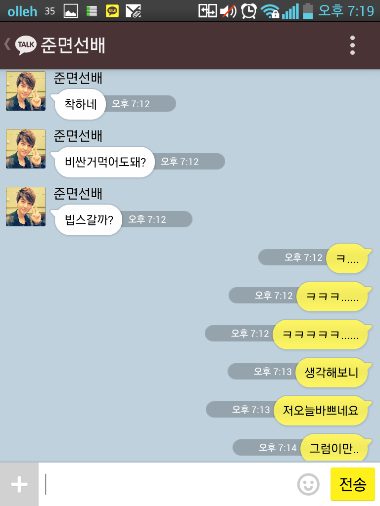 [EXO-K/징어] 엑소케이랑 너징이랑 설레는 톡.kakaotalk | 인스티즈