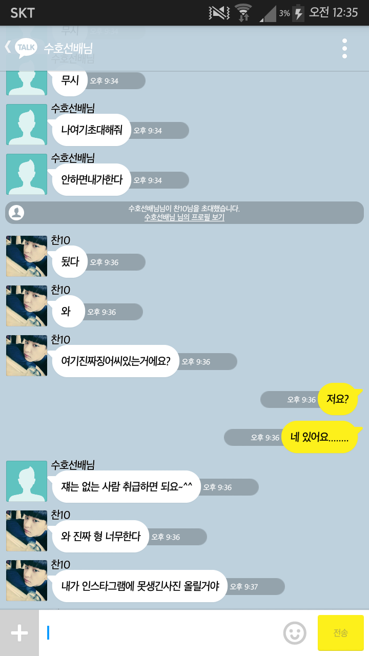 [EXO/찬열] YG신인그룹 리더 너징 X 이번에 컴백준비에 들어간 이그조 .kakao | 인스티즈