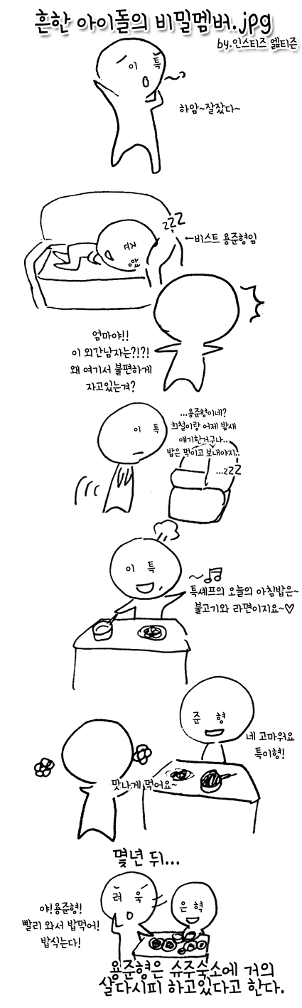 이젠 사라진 남자아이돌의 파라다이스 | 인스티즈