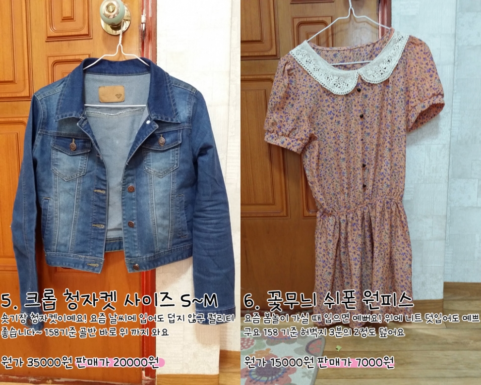 ♧각종 봄옷/구두/기초화장품 세트/색조 화장품♧ | 인스티즈