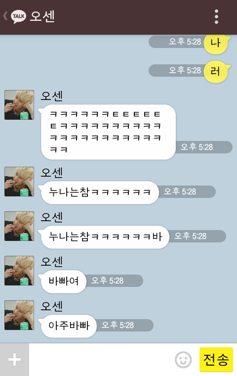 [EXO/징어] 너 징이 짝사랑하는 오세훈이랑 알바한 다음 날 kakao talk 22222222222 | 인스티즈