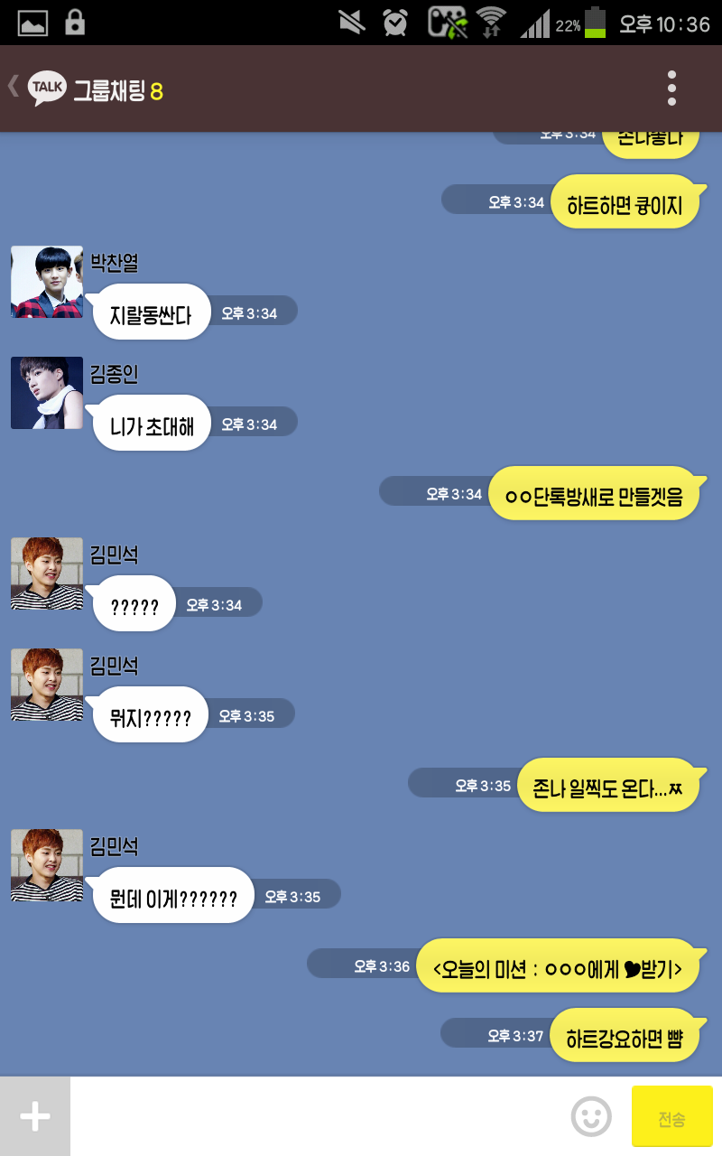 [EXO/징어] 나만 모르는 남사친들과의 단톡이랄까1.kakaotalk (부제 : 미션 파서블!) | 인스티즈