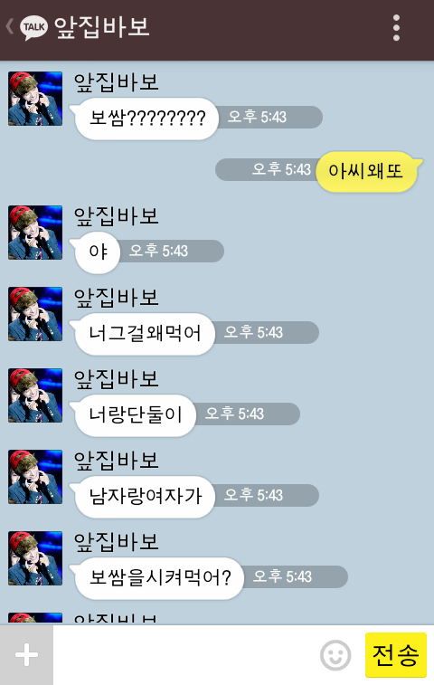 [EXO/징어] 너 징이 짝사랑하는 오세훈이랑 알바한 다음 날 kakao talk 22222222222 | 인스티즈