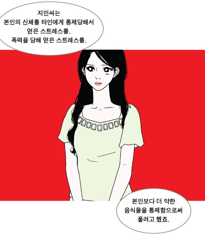 성폭행 피해자의 삶을 그린 웹툰 <콘스탄쯔 이야기>를 아시나요? | 인스티즈
