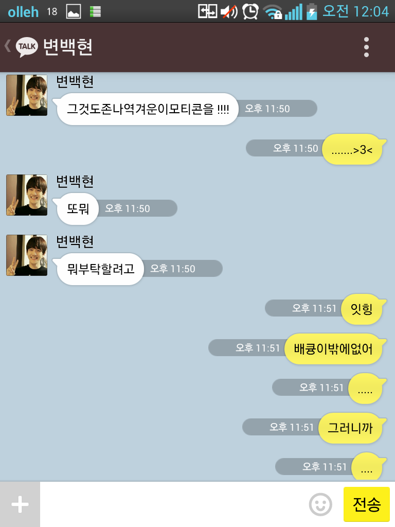 [EXO-K/징어] 엑소케이랑 너징이랑 설레는 톡.kakaotalk | 인스티즈