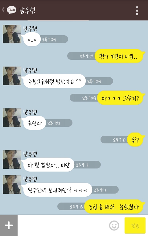 [인피니트/뚜기] 답정너를 대하는 방법 .kakao | 인스티즈