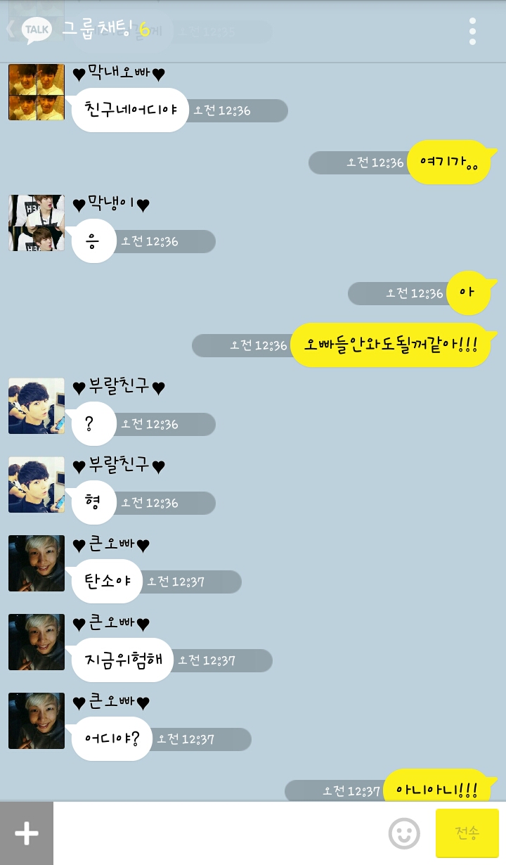 [방탄소년단/탄소] 부랄친구와 복학생 03.kakao (불금 특별편 부제:시스콤 오빠들과 막냉이) | 인스티즈