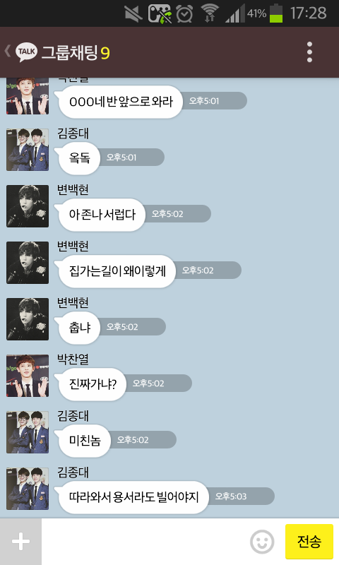 [EXO] 너징과 병맛아이들 단톡2 .kakao (부제; 아싸랑해요) | 인스티즈