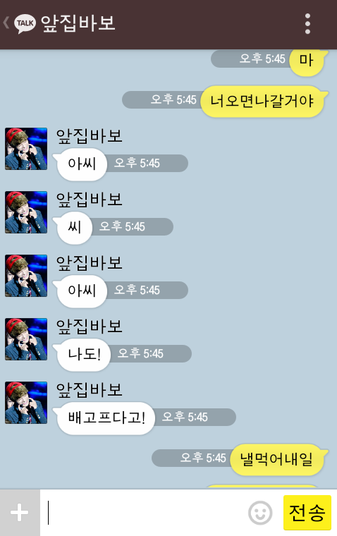 [EXO/징어] 너 징이 짝사랑하는 오세훈이랑 알바한 다음 날 kakao talk 22222222222 | 인스티즈