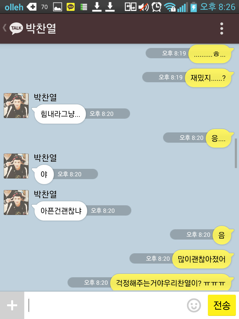 [EXO-K/징어] 엑소케이랑 너징이랑 설레는 톡.kakaotalk | 인스티즈