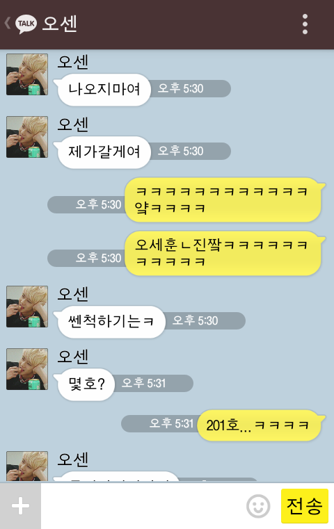 [EXO/징어] 너 징이 짝사랑하는 오세훈이랑 알바한 다음 날 kakao talk 22222222222 | 인스티즈