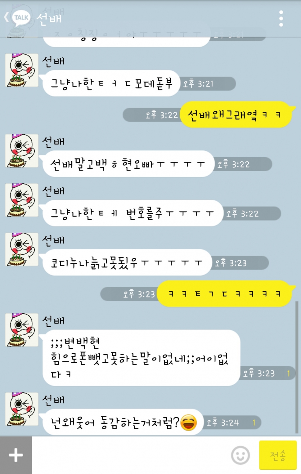 [EXO/백현] 인기아이돌 변백현이 너징 남자친구인 썰03 (부제: 전화번호) | 인스티즈