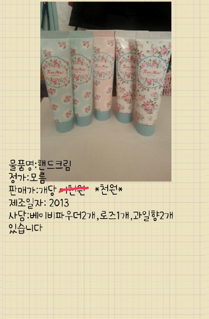 저 가숙사들어가요 화장품,향수,립밤,크림 | 인스티즈