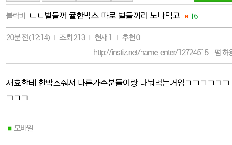 아육대에 진짜 소풍 나온 팬덤 | 인스티즈