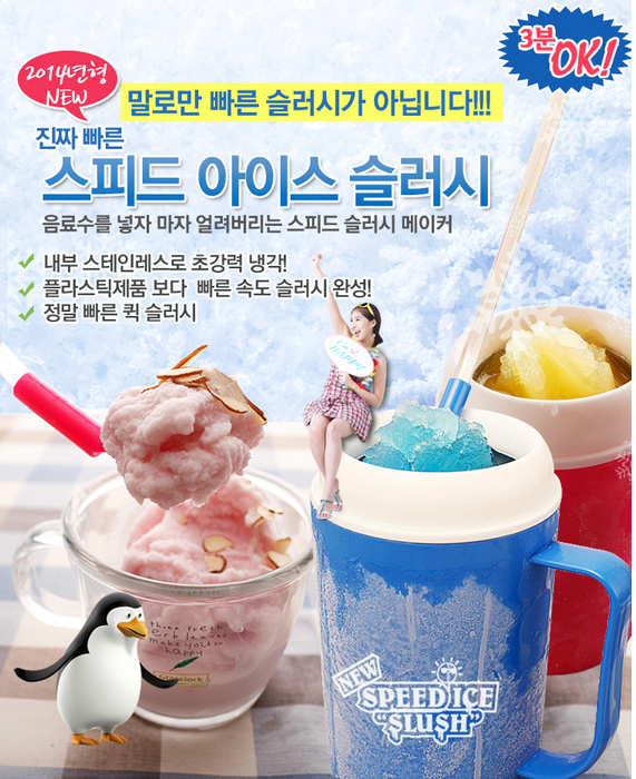 아이스빙빙 공구! | 인스티즈