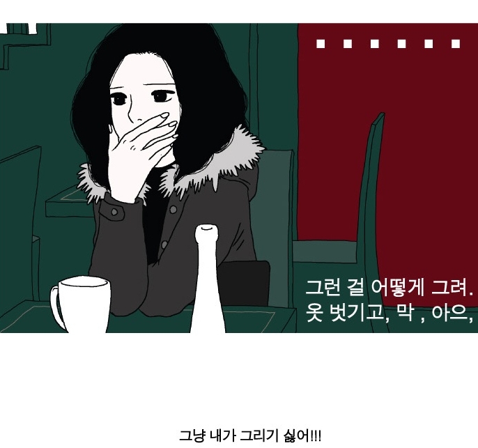 성폭행 피해자의 삶을 그린 웹툰 <콘스탄쯔 이야기>를 아시나요? | 인스티즈