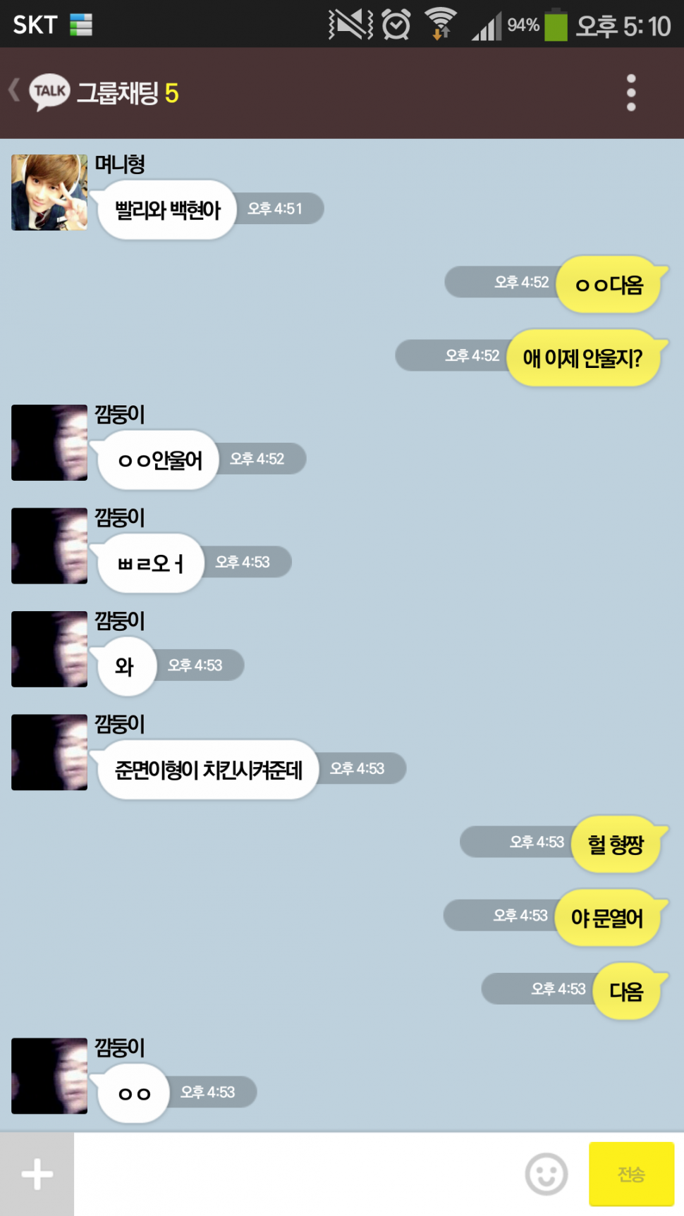 [EXO] 공포영화 본 후 변백현, 김종인, 루한, 도경수와.kakaotalk | 인스티즈