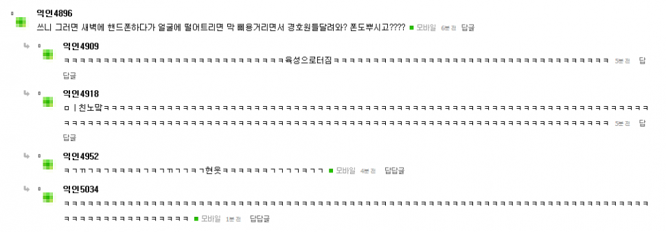 현재 익명예잡 엑소 초록글 웃긴 댓글 캡쳐.jyp | 인스티즈