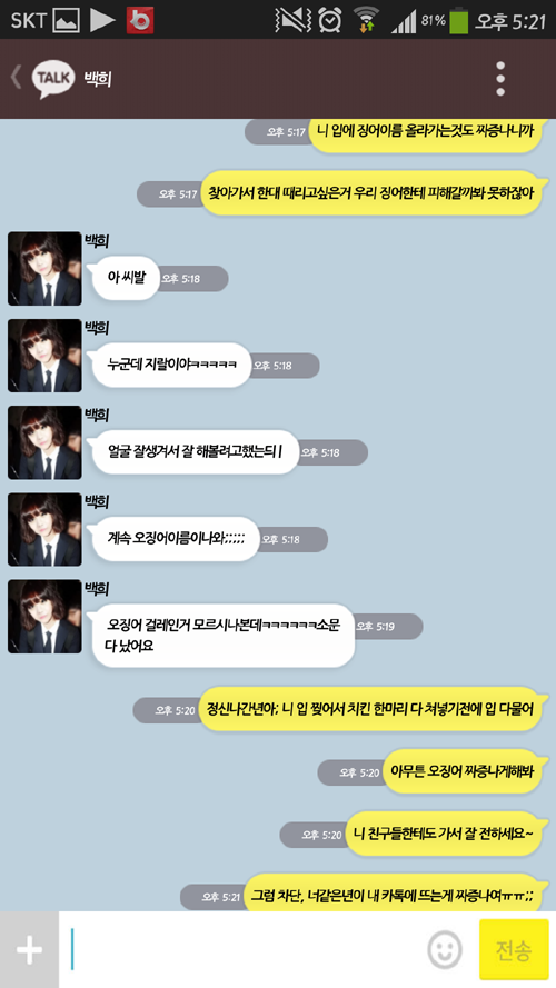 [EXO/징어] 옛날옛날에 13남매가 살았는데 3333 (feat.kakao→징어랑 한 카톡 아님 주의) | 인스티즈