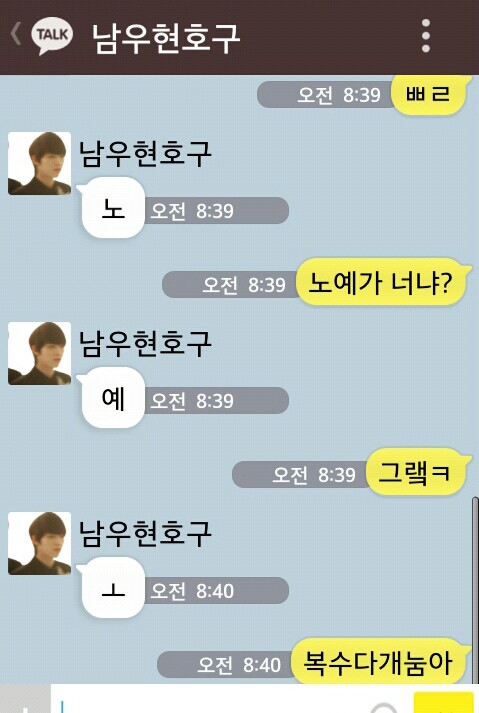 [인피니트/현성] 카톡왔숑카톡왔숑 | 인스티즈