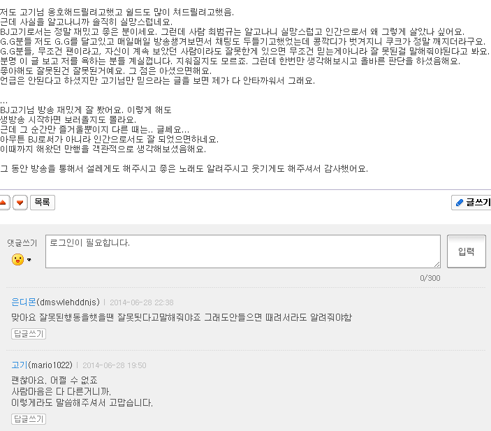 현재 논란중인 BJ고기 행동 (고기, 카이, 이드, 세죠 + 요약) | 인스티즈