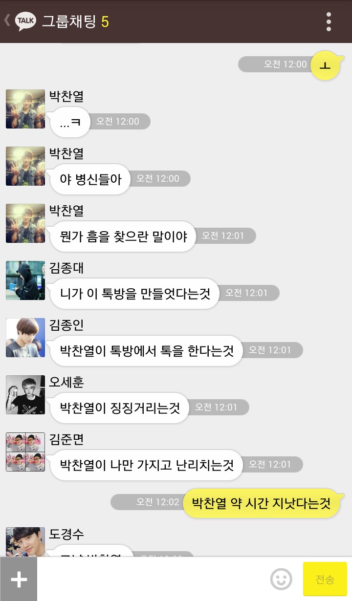 [EXO/백총] 수만고_12반_변백현_빠돌이들 2222.kakaotalk | 인스티즈