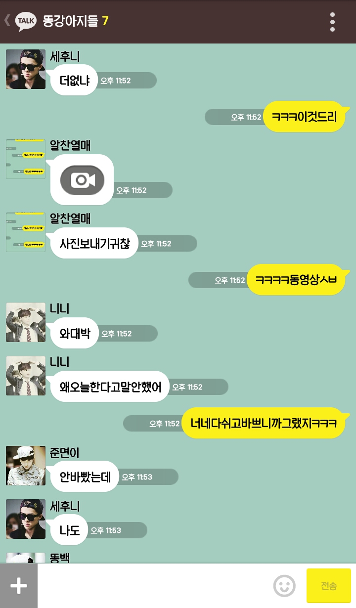 [EXO] 징어와친구들1.kakao | 인스티즈