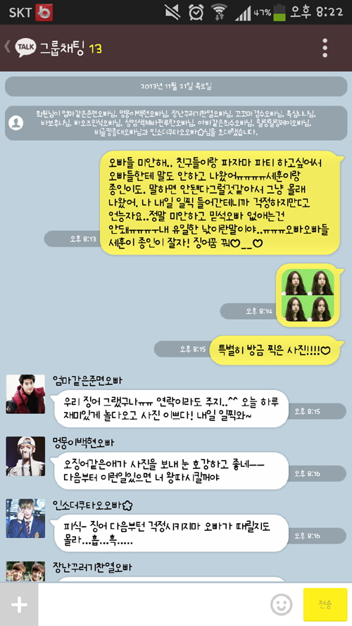 [EXO/징어] 옛날옛날에 13남매가 살았는데 4444 (오늘은 징어의 날) | 인스티즈