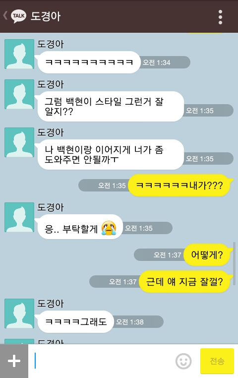 [EXO/징어] 부랄친구 변백현 썰 04 | 인스티즈