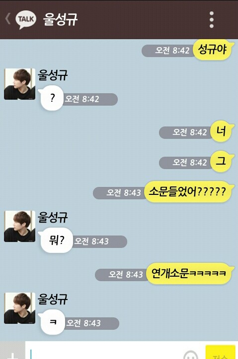 [인피니트/현성] 카톡왔숑카톡왔숑 | 인스티즈