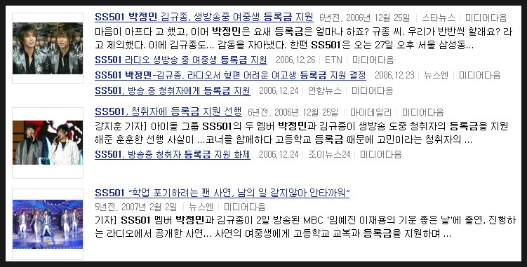 인영에 초록글 영상보니까 더 알리고싶은 개념돌 SS501 (긴글주의) | 인스티즈