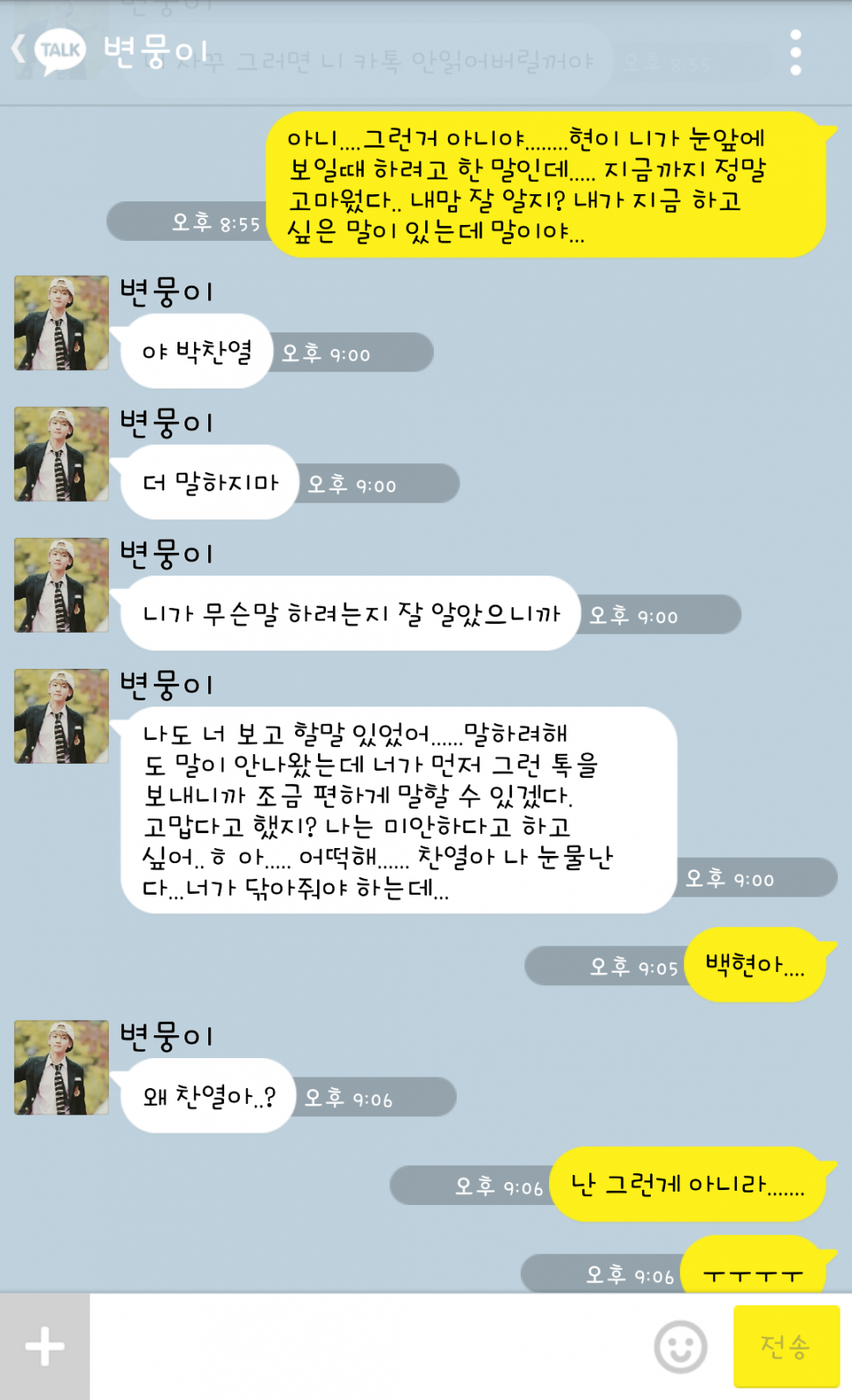 [찬백] EXO's TALK TIME (부제:찬백이가 헤어지는 방법) | 인스티즈