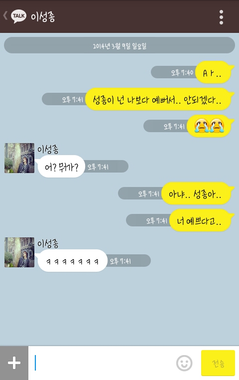 [인피니트/뚜기] 답정너를 대하는 방법 .kakao | 인스티즈