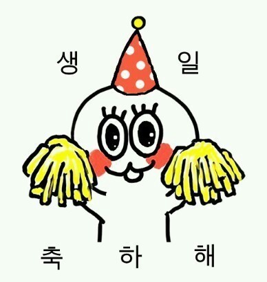 5일(목), 배우 유인나 생일 | 인스티즈