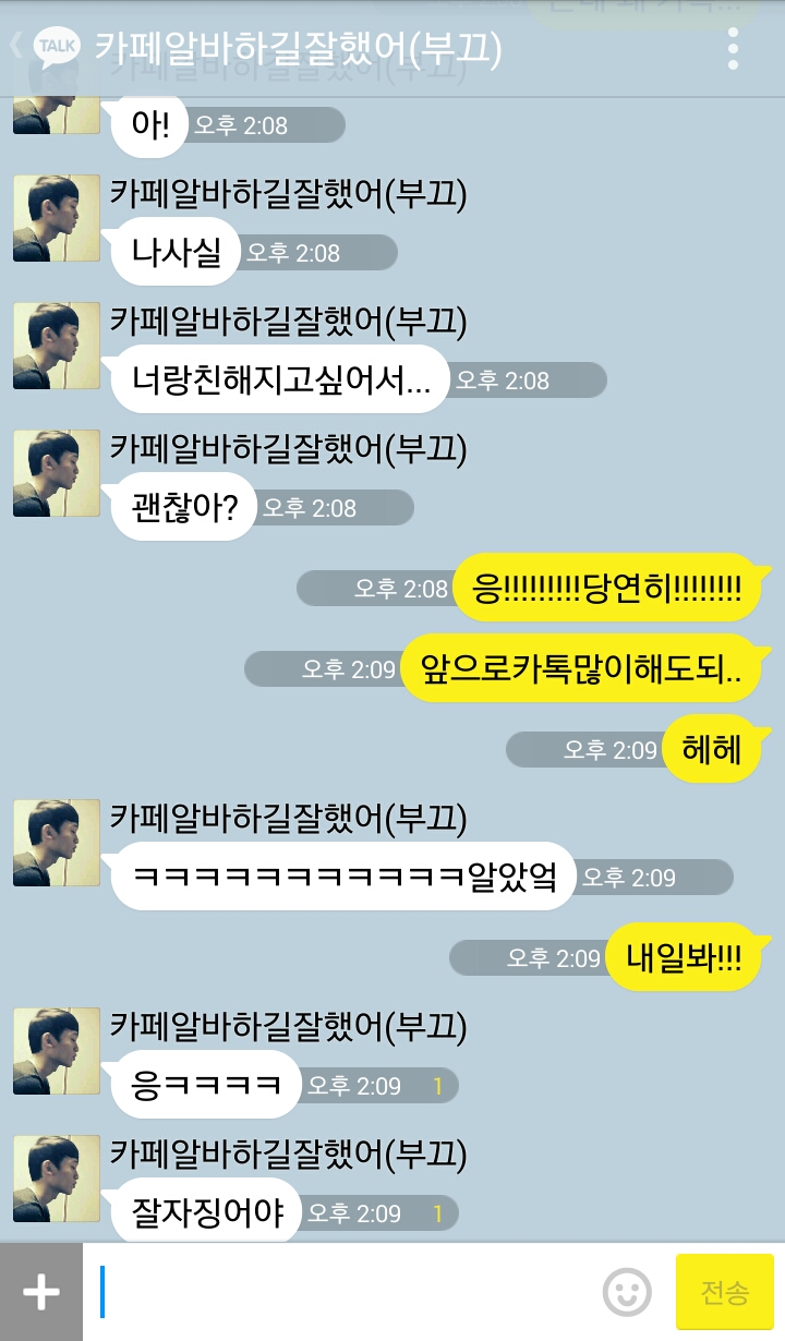 야동보고옆집엑소에게신고먹은썰 | 인스티즈