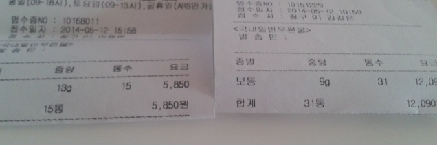노즈업,싹스틱 배송완료! | 인스티즈