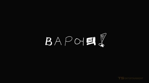 B.A.P에 대한 애정이 느껴지는 소속사의 자막센스 | 인스티즈