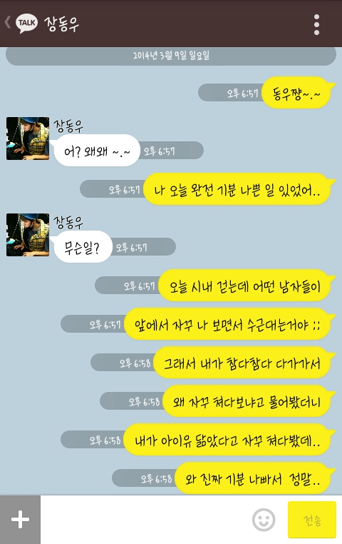 [인피니트/뚜기] 답정너를 대하는 방법 .kakao | 인스티즈