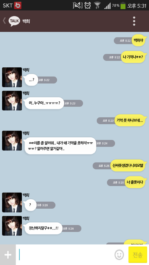 [EXO/징어] 옛날옛날에 13남매가 살았는데 3333 (feat.kakao→징어랑 한 카톡 아님 주의) | 인스티즈