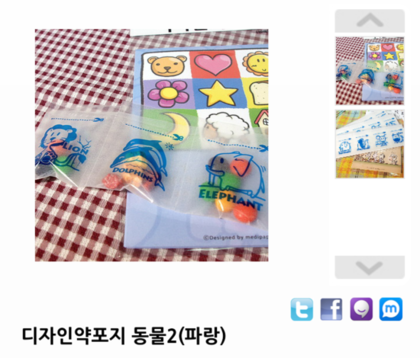 동물약포지 공구 | 인스티즈
