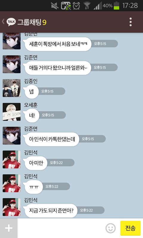 [EXO] 너징과 병맛아이들 단톡2 .kakao (부제; 아싸랑해요) | 인스티즈