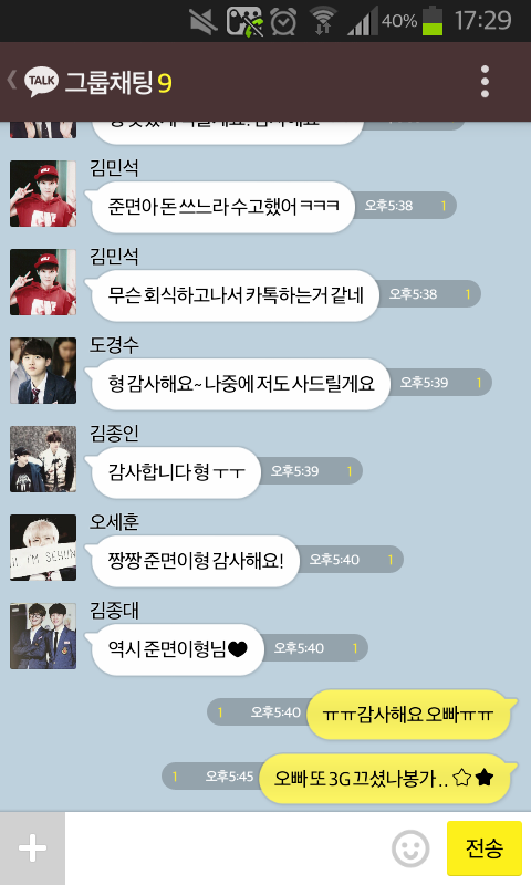 [EXO] 너징과 병맛아이들 단톡2 .kakao (부제; 아싸랑해요) | 인스티즈