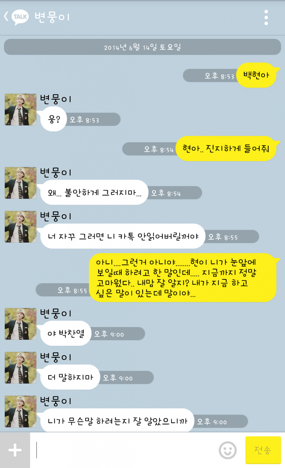 [찬백] EXO's TALK TIME (부제:찬백이가 헤어지는 방법) | 인스티즈