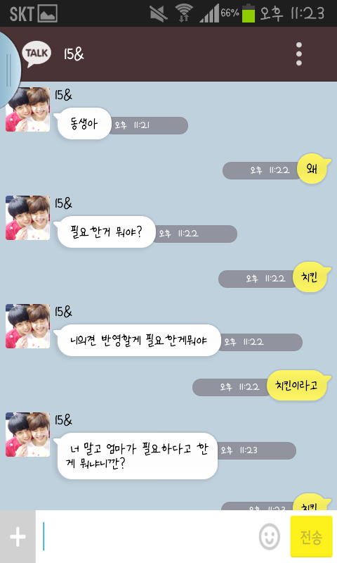 [방탄소년단] 친오빠 | 인스티즈