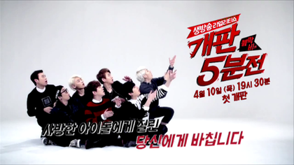 10일(목), Mnet 블락비 개판 오분전 첫방송 | 인스티즈