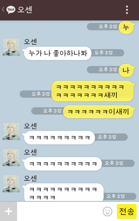 [EXO/징어] 너 징이 짝사랑하는 오세훈이 너징 맘을 들었다놨다 kakao talk 4444444444 | 인스티즈