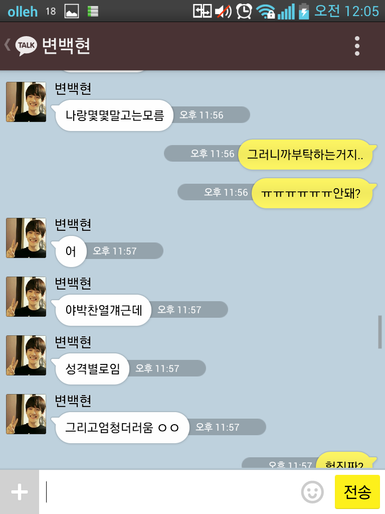 [EXO-K/징어] 엑소케이랑 너징이랑 설레는 톡.kakaotalk | 인스티즈