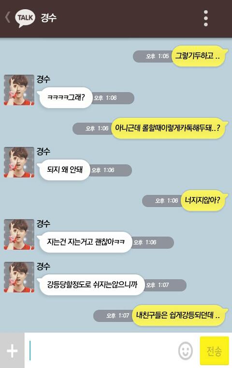 [EXO/도경수] 츤데레돋는 도경수3.Kakao(부제;알콩달콩?꽁냥꽁냥?) | 인스티즈