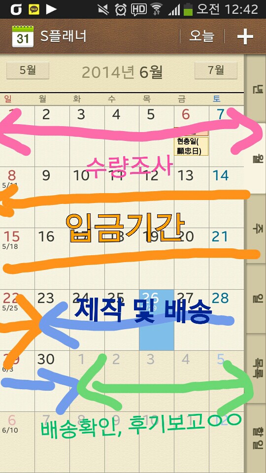 ㅁ 인피니트 손가락 콜드컵 2기 수량조사중 (6.7일까지)ㅁ | 인스티즈